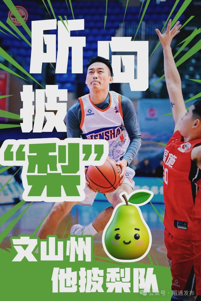 半岛体育app官方下载-云南队奋勇拼搏，成功摘下胜利果实的简单介绍