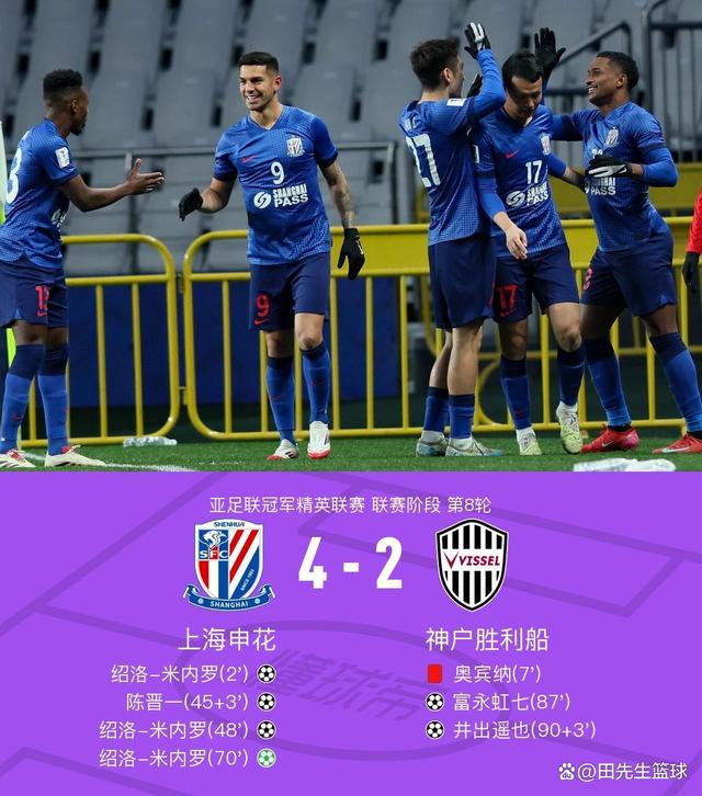 半岛体育app官网-包含上海申花战胜对手，带来喜人战绩连连的词条