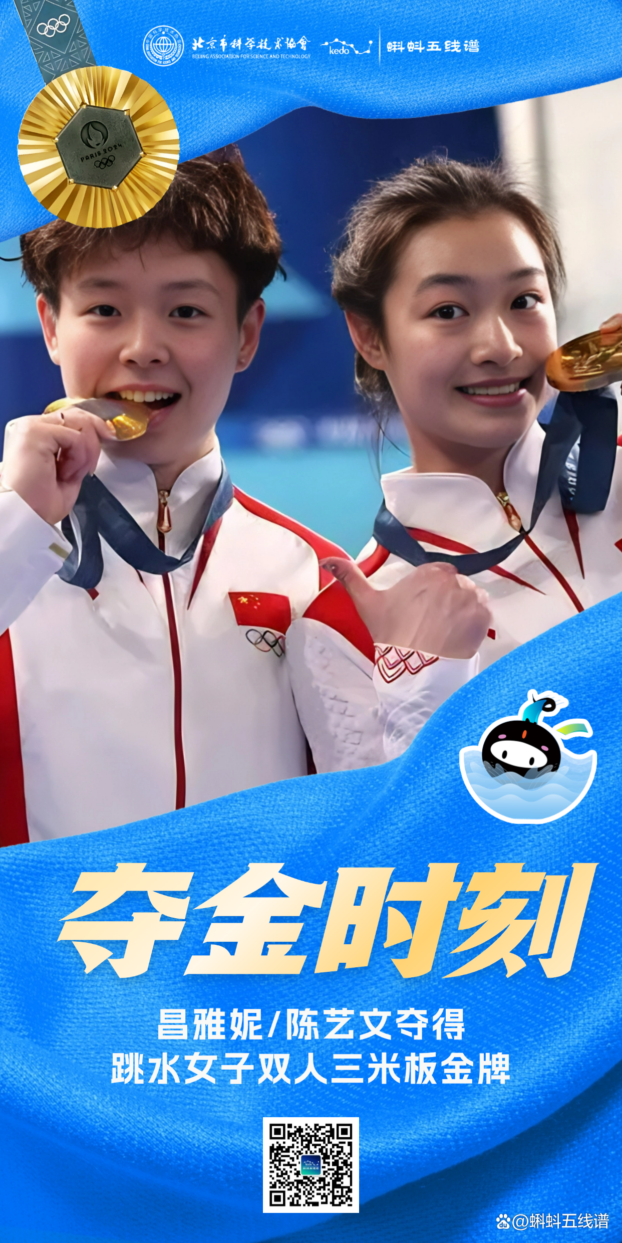 半岛体育app下载-金牌闪耀！中国选手登顶领奖台