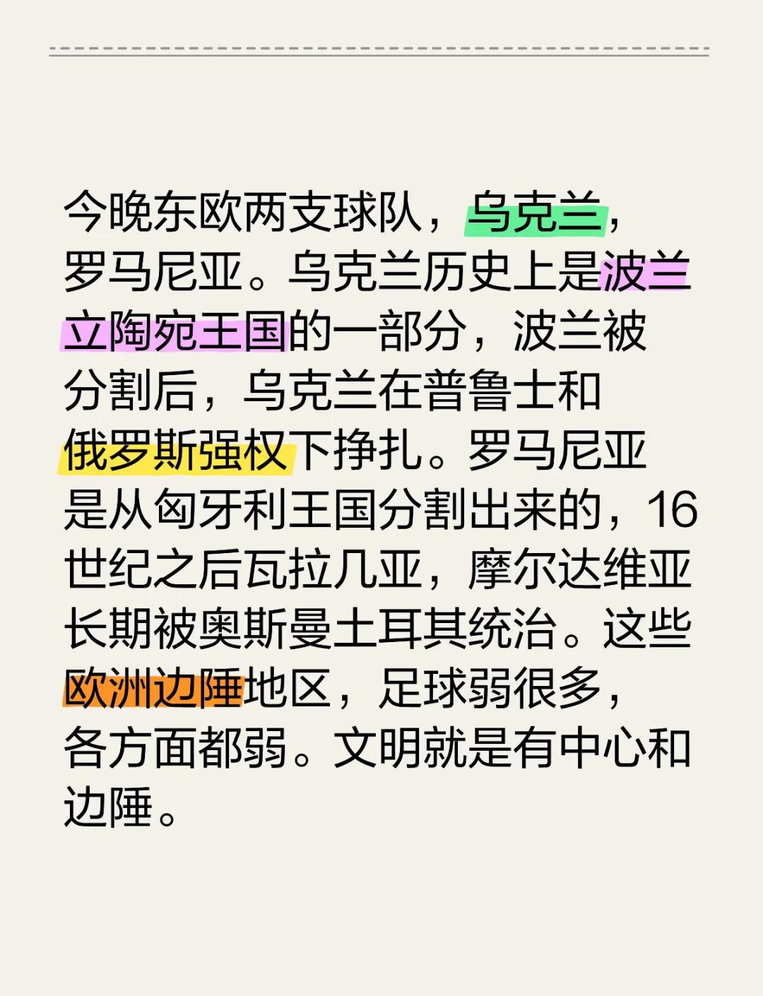 半岛体育官方网站入口-乌克兰大胜奥地利，晋级四强！