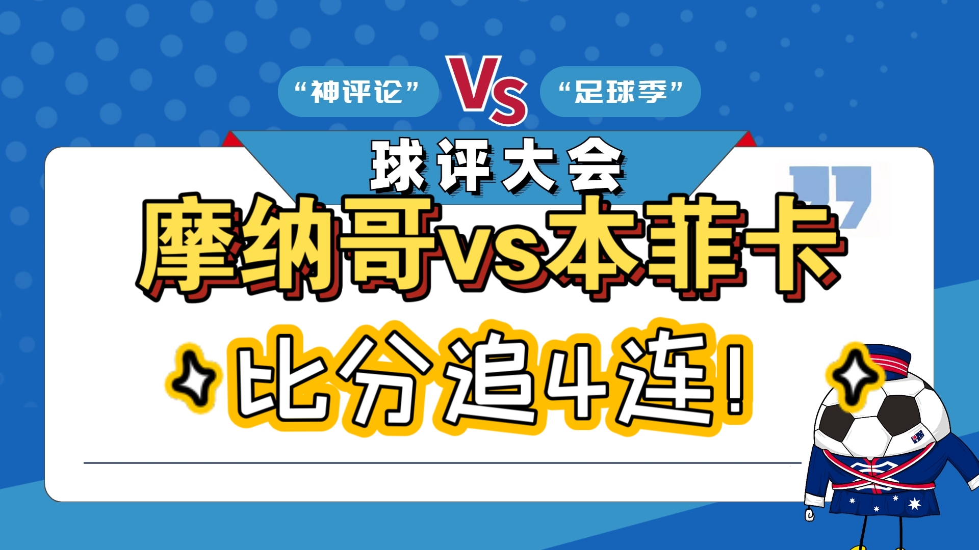 半岛平台官方网站入口-关于摩纳哥主场逆转，继续领跑积分榜的信息