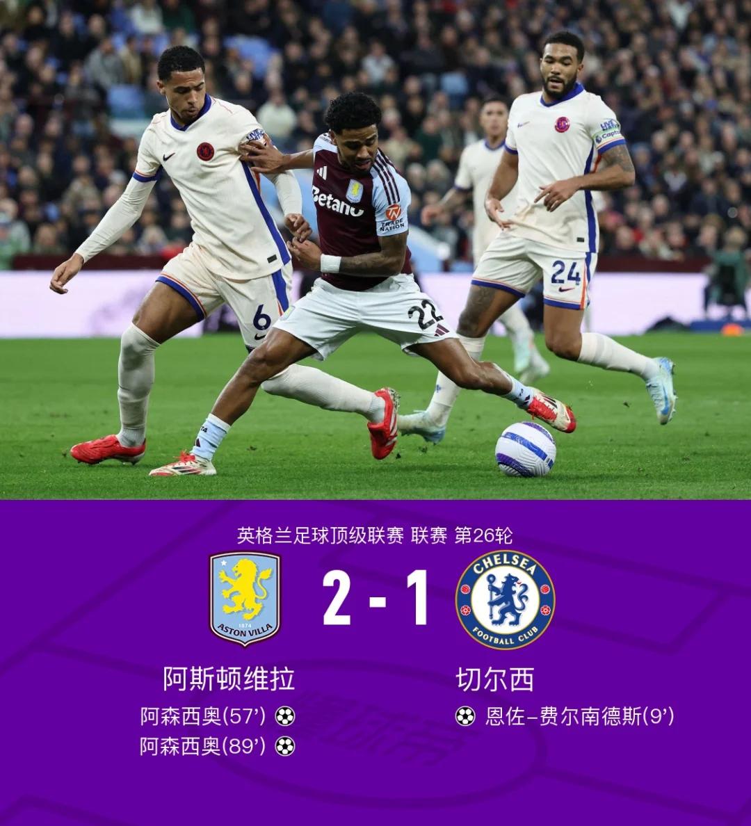 半岛体育官网入口下载-切尔西遭遇三连败，客场不敌热刺的简单介绍