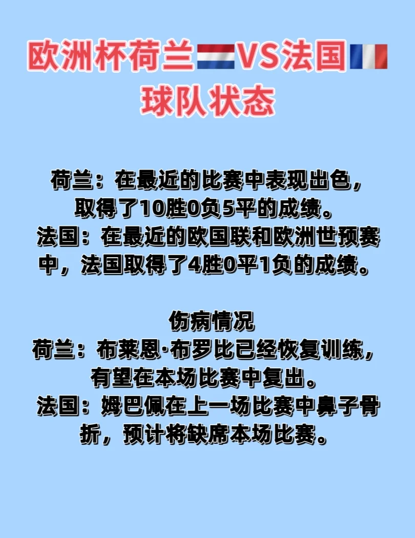半岛体育官网入口-包含梦幻之战！欧洲杯预选赛赛场上演精彩对决的词条